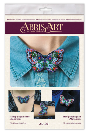 Brooch Embroidery Kit Decoration Butterfly