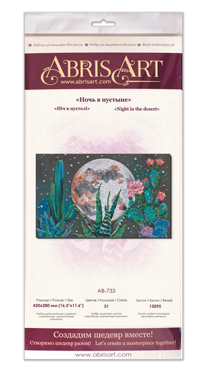 Bead Embroidery Kit Main Bead Embroidery Kit Night in the desert