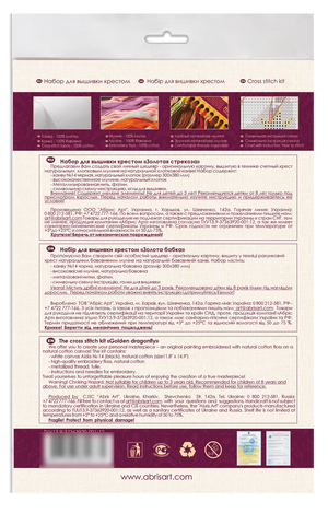 Cross Stitch Kit Cross-stitch kits Golden dragonfly