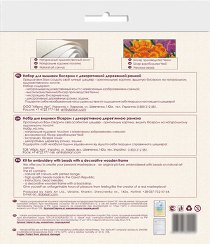 Bead Embroidery Kit Creativity kits/Bead embroidery kits with a wooden frame The sun of Toscana