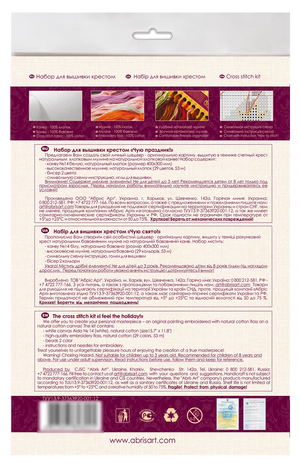 Cross Stitch Kit Cross-stitch kits I am feeling a holiday