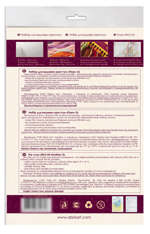 Cross Stitch Kit Cross-stitch kits Feather-2