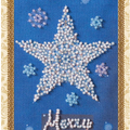 Postcards Bead Embroidery Kit Keychain cross-stitch kit Star