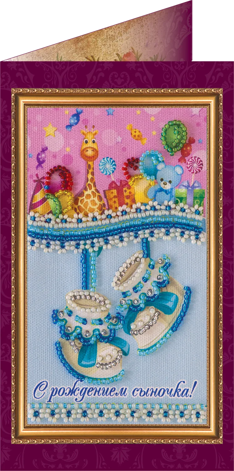 Postcards Bead Embroidery Kit Postcard Bead embroidery kit Son's birthday – 1