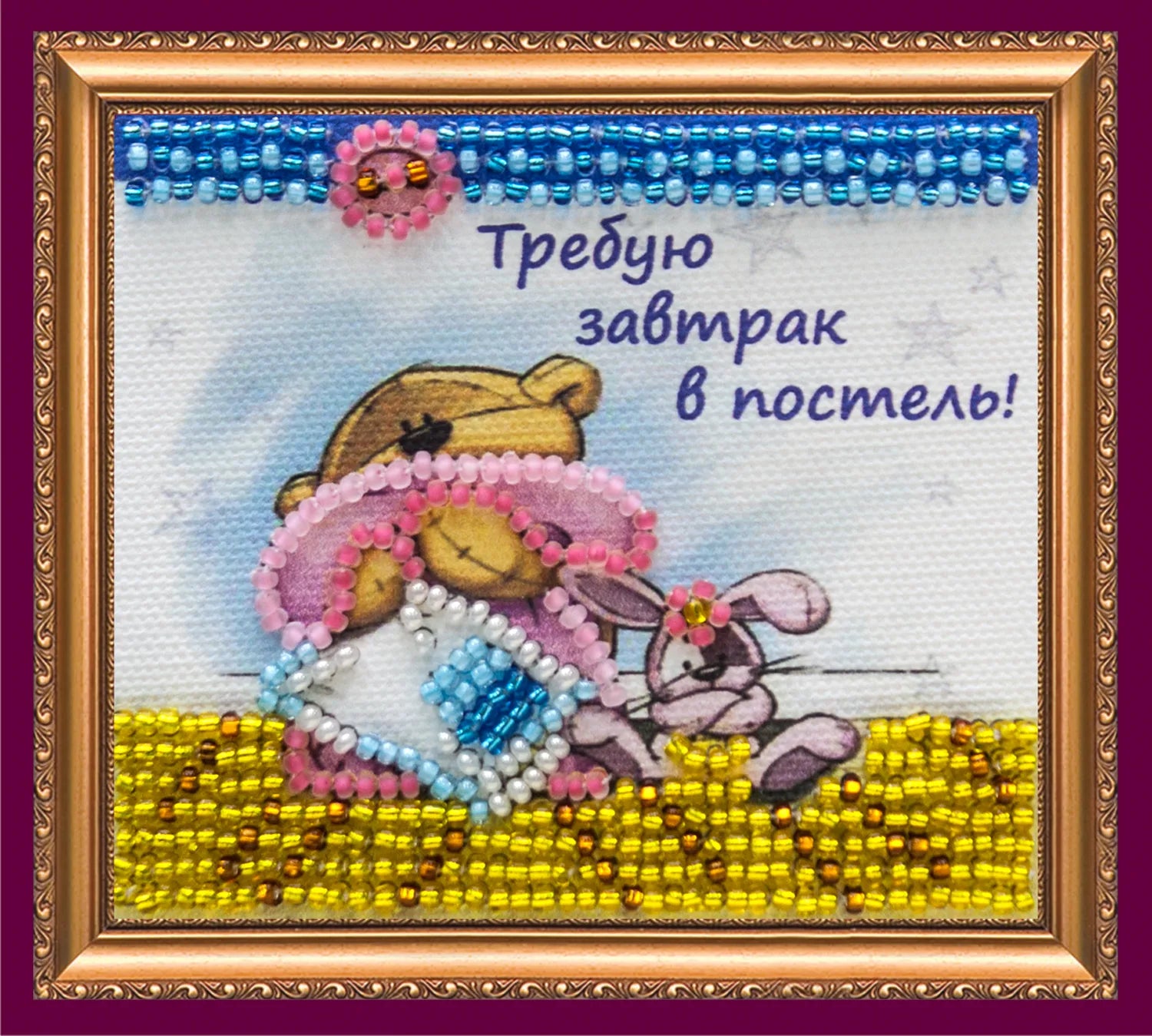 Magnets Bead Embroidery Kit Magnets Bead embroidery kit Breakfast in abed