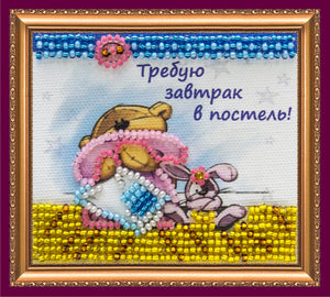 Magnets Bead Embroidery Kit Magnets Bead embroidery kit Breakfast in abed