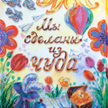Bead Embroidery Kit Main Bead Embroidery Kit Made from a miracle