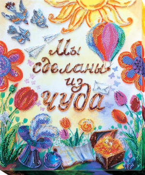 Bead Embroidery Kit Main Bead Embroidery Kit Made from a miracle