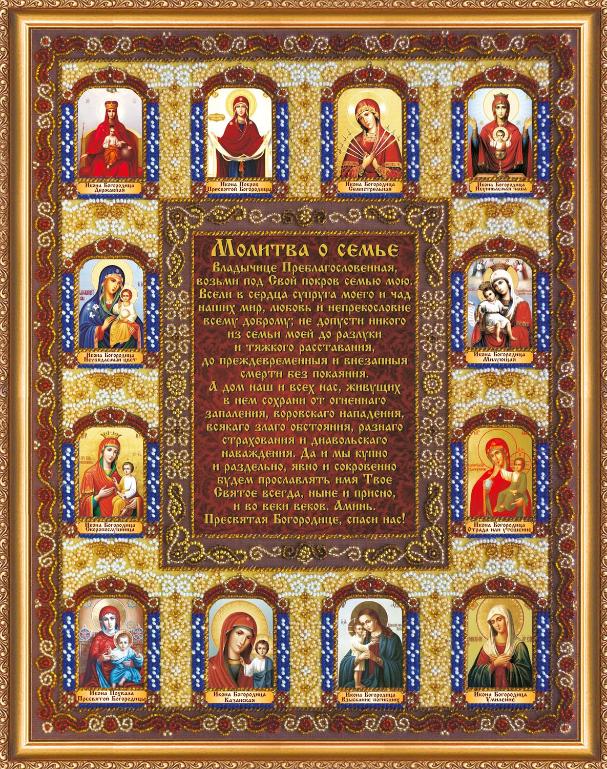 Bead Embroidery Kit Main Bead Embroidery Kit Family prayer