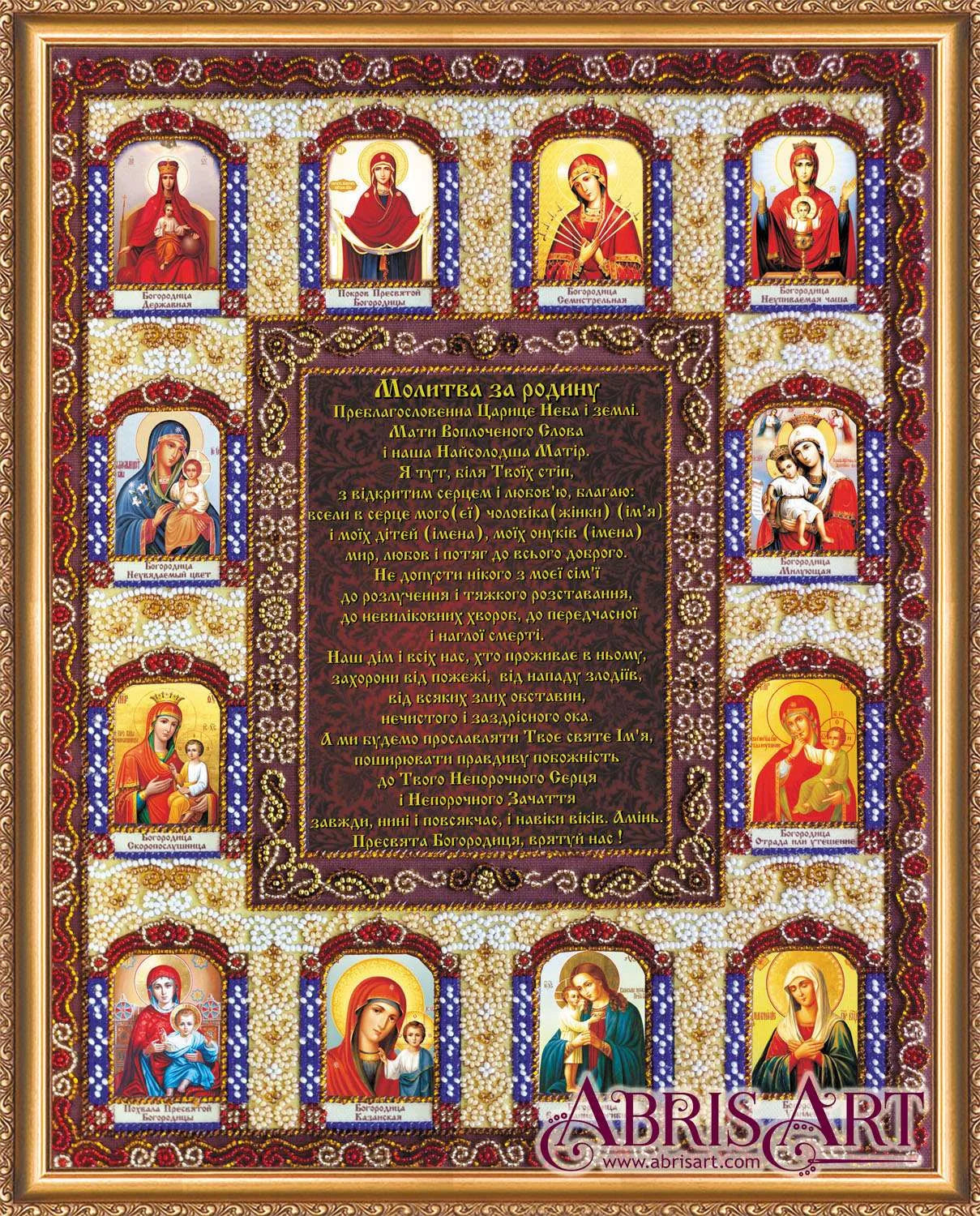 Bead Embroidery Kit Main Bead Embroidery Kit Family prayer