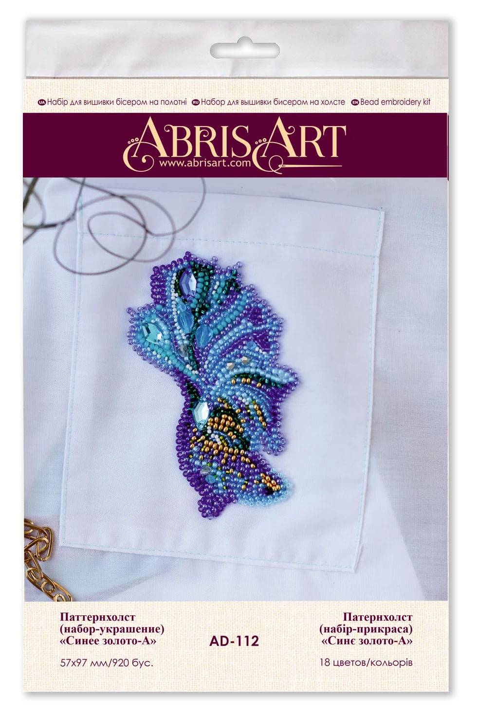 Bead Embroidery Kit On Clothes Decoration Blue gold-A