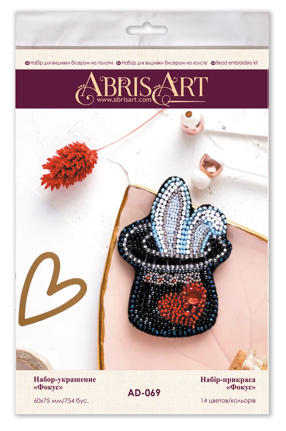 Brooch Embroidery Kit Decoration Trick