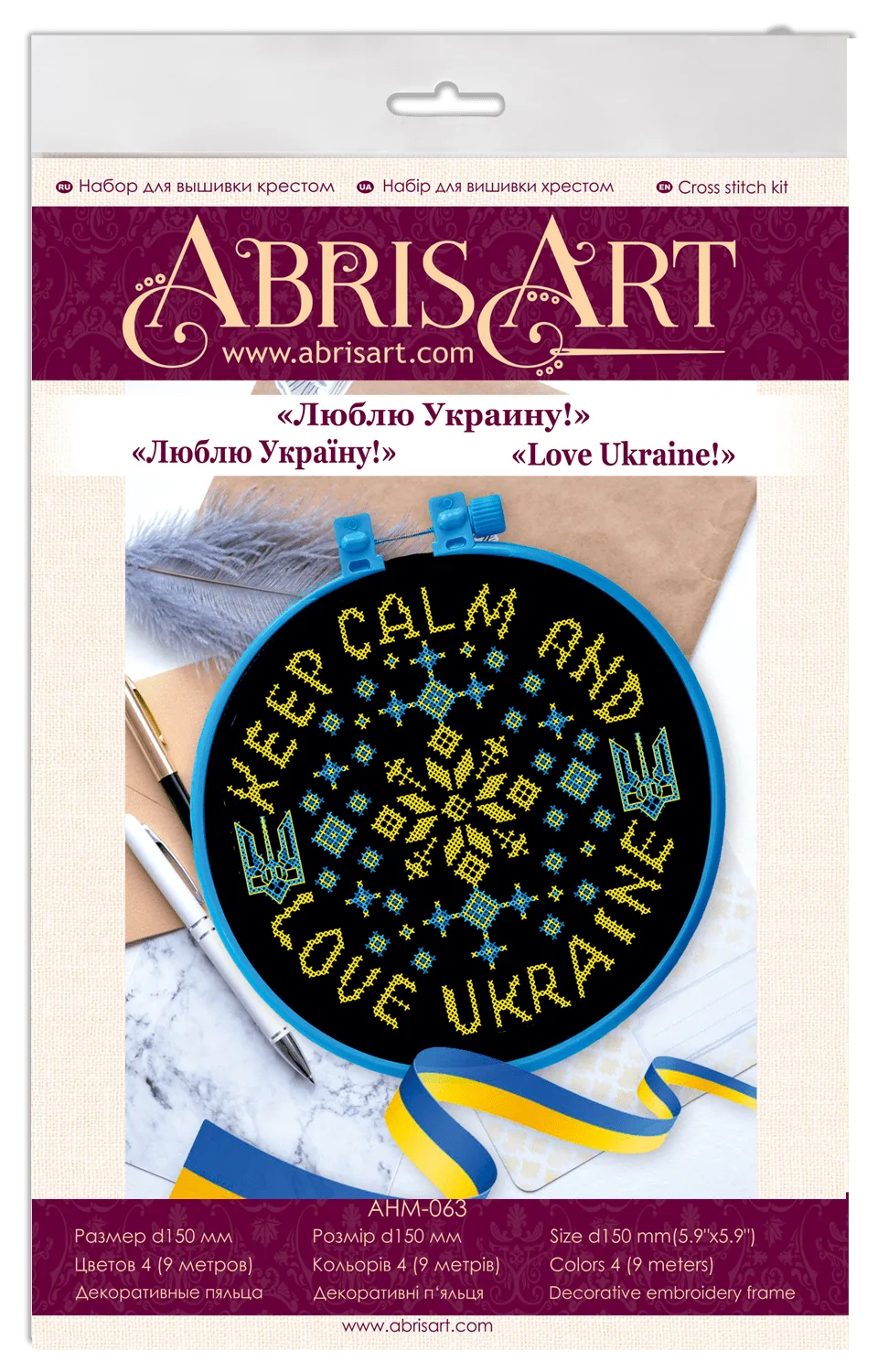 Cross Stitch Kit Cross-stitch kits I love Ukraine!