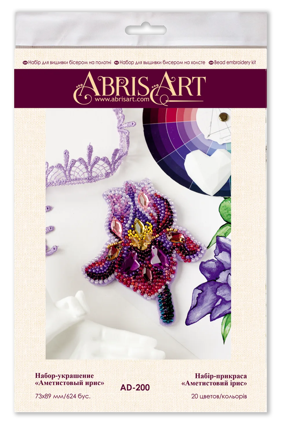 Brooch Embroidery Kit Decoration Amethyst iris