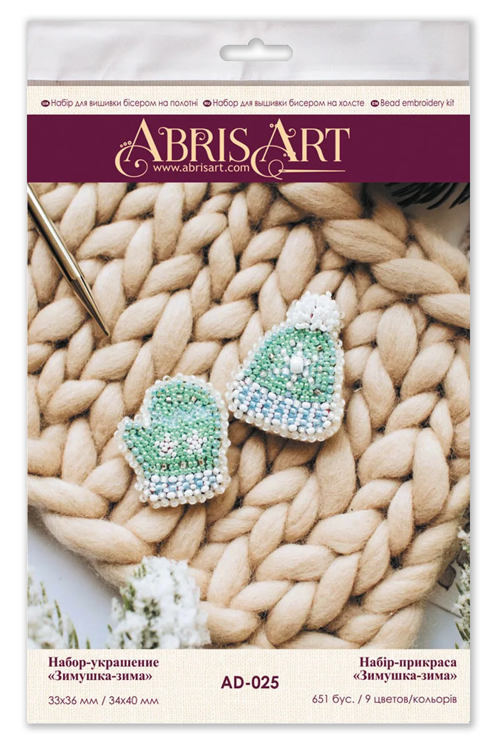 Brooch Embroidery Kit Decoration Winter time