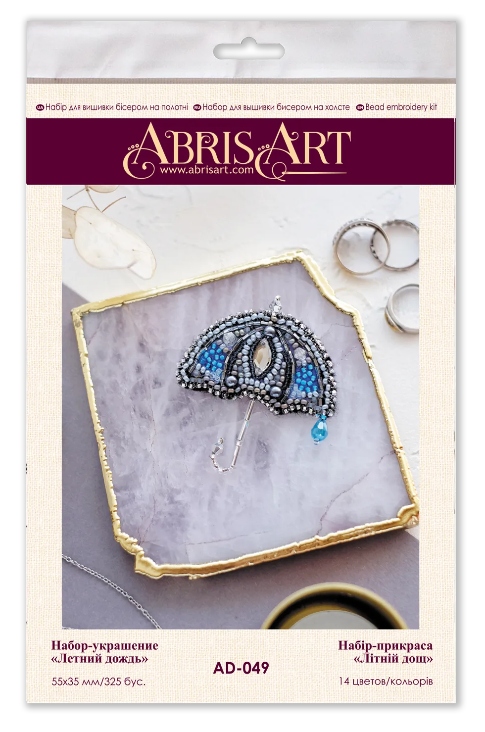 Brooch Embroidery Kit Decoration Summer rain