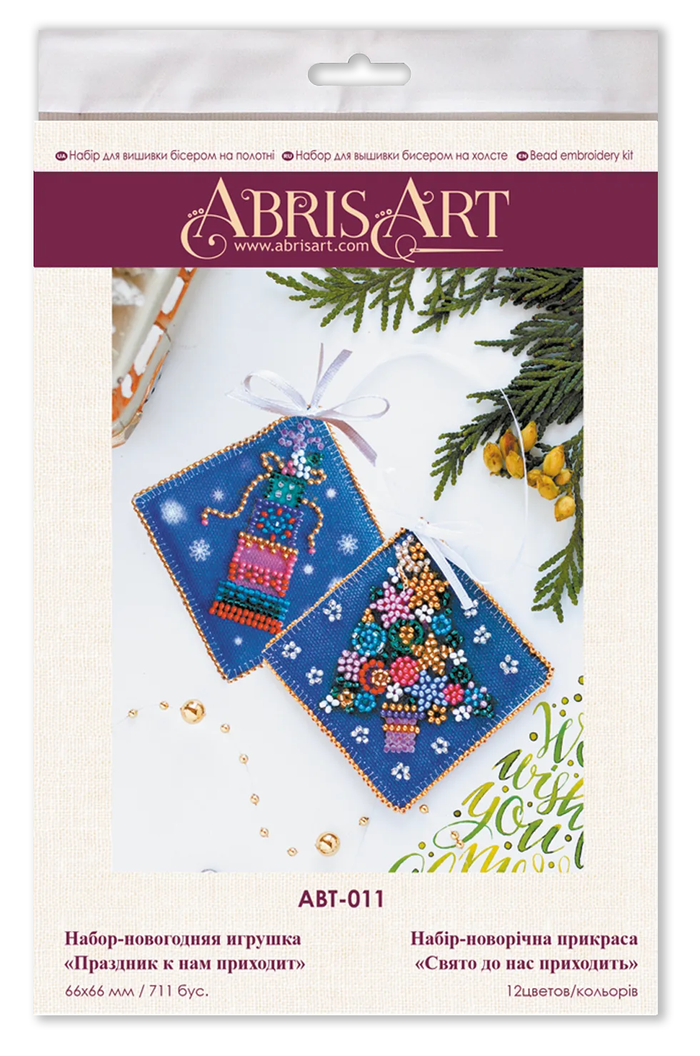Christmas and New Year Decor Kit Decoration The holiday comes to us