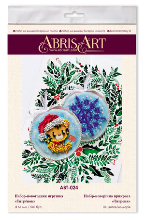 Christmas and New Year Decor Kit Decoration Tiger cub