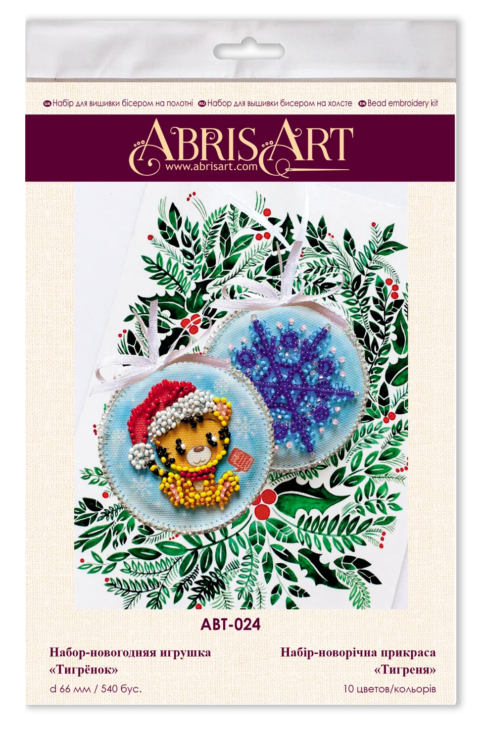 Christmas and New Year Decor Kit Decoration Tiger cub