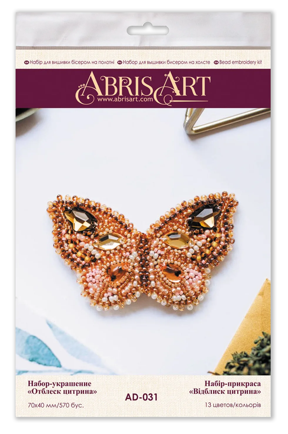 Brooch Embroidery Kit Decoration Gleam of citrine