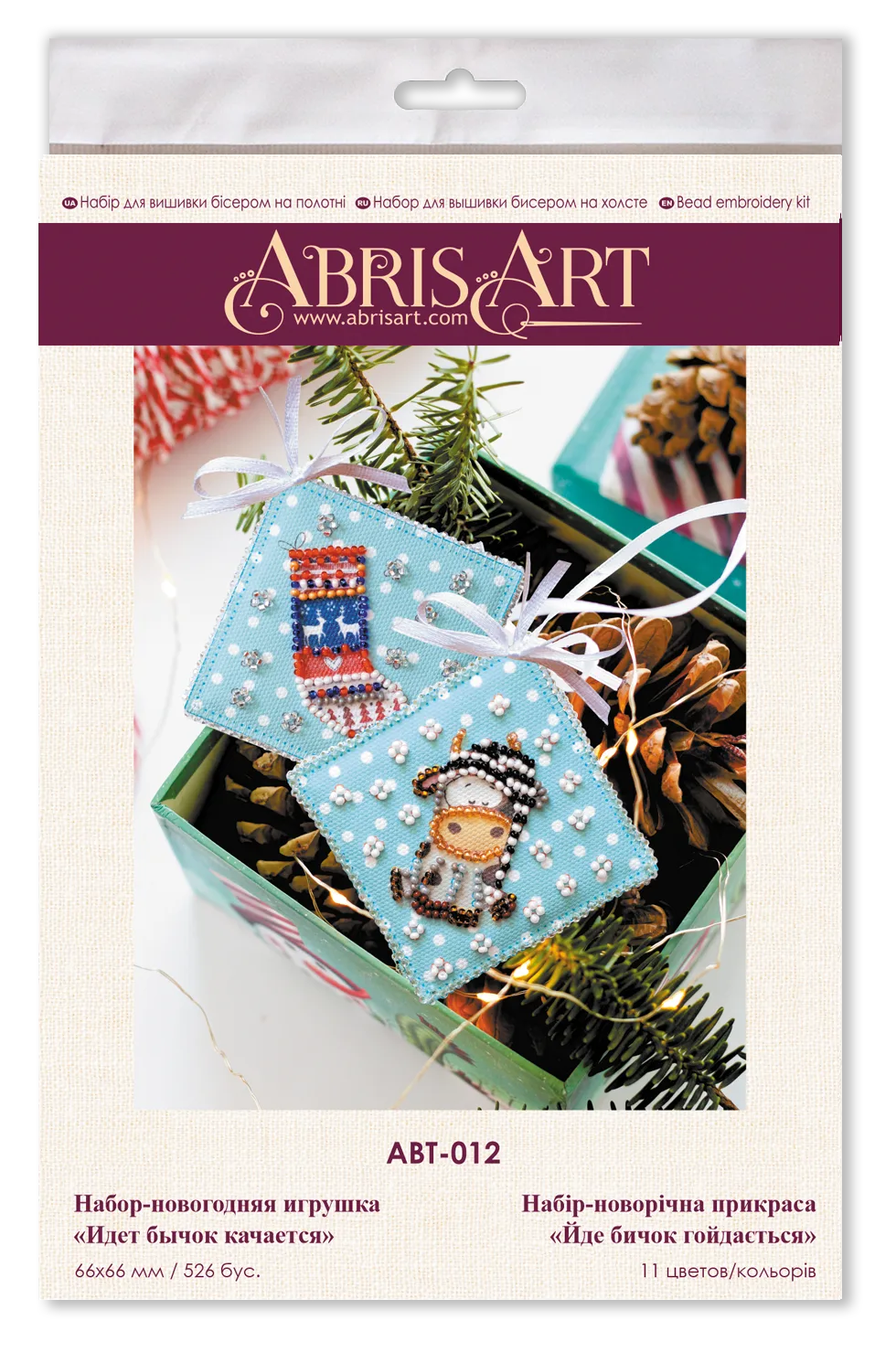 Christmas and New Year Decor Kit Decoration There is a calf swinging