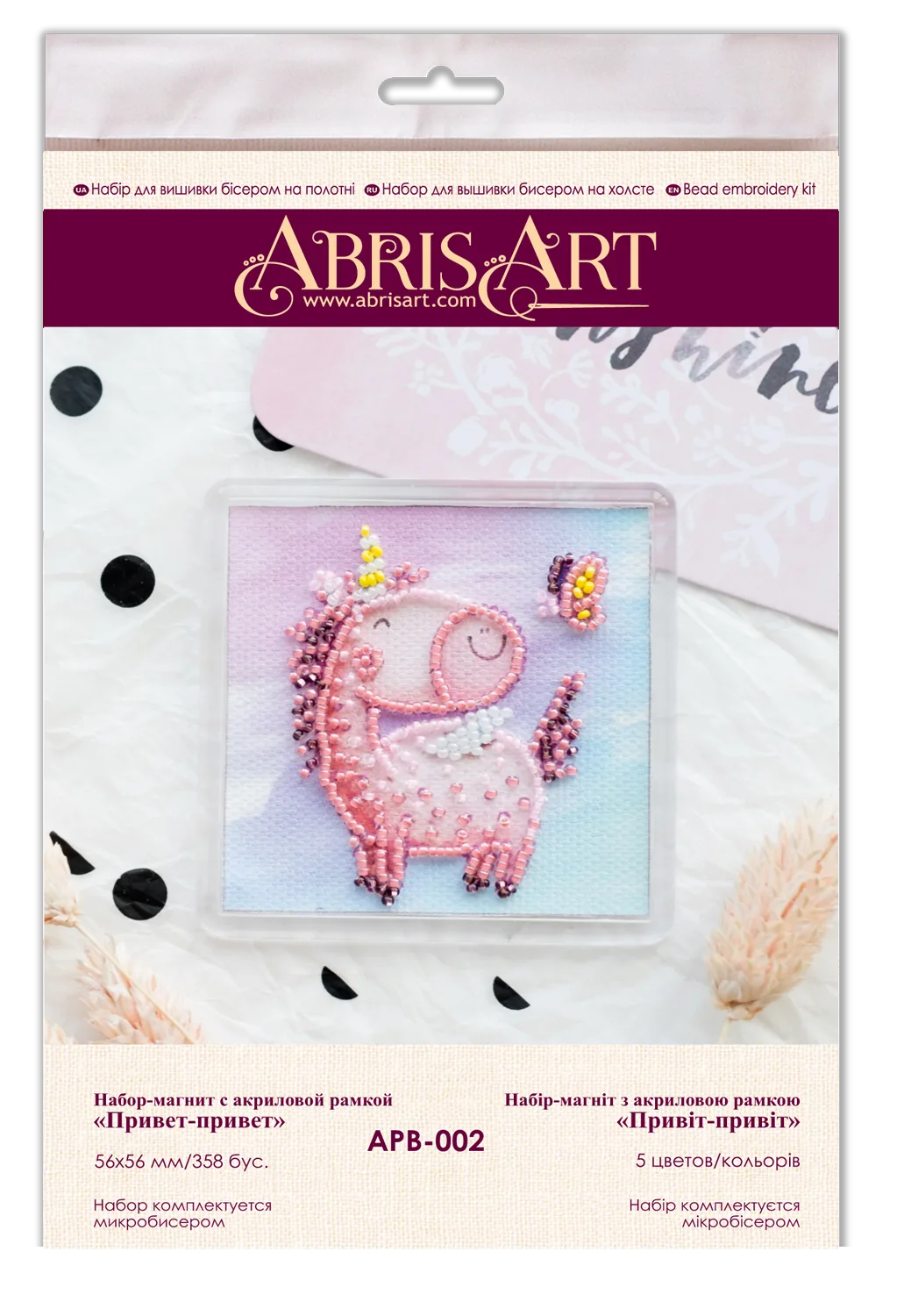 Magnets Bead Embroidery Kit Magnets Bead embroidery kit Hi-Hi