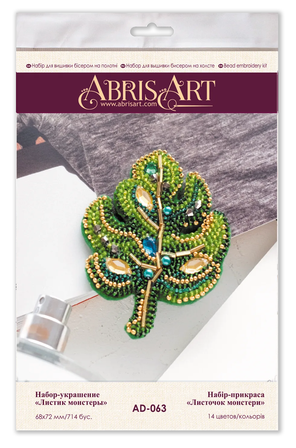 Brooch Embroidery Kit Decoration Monster leaf