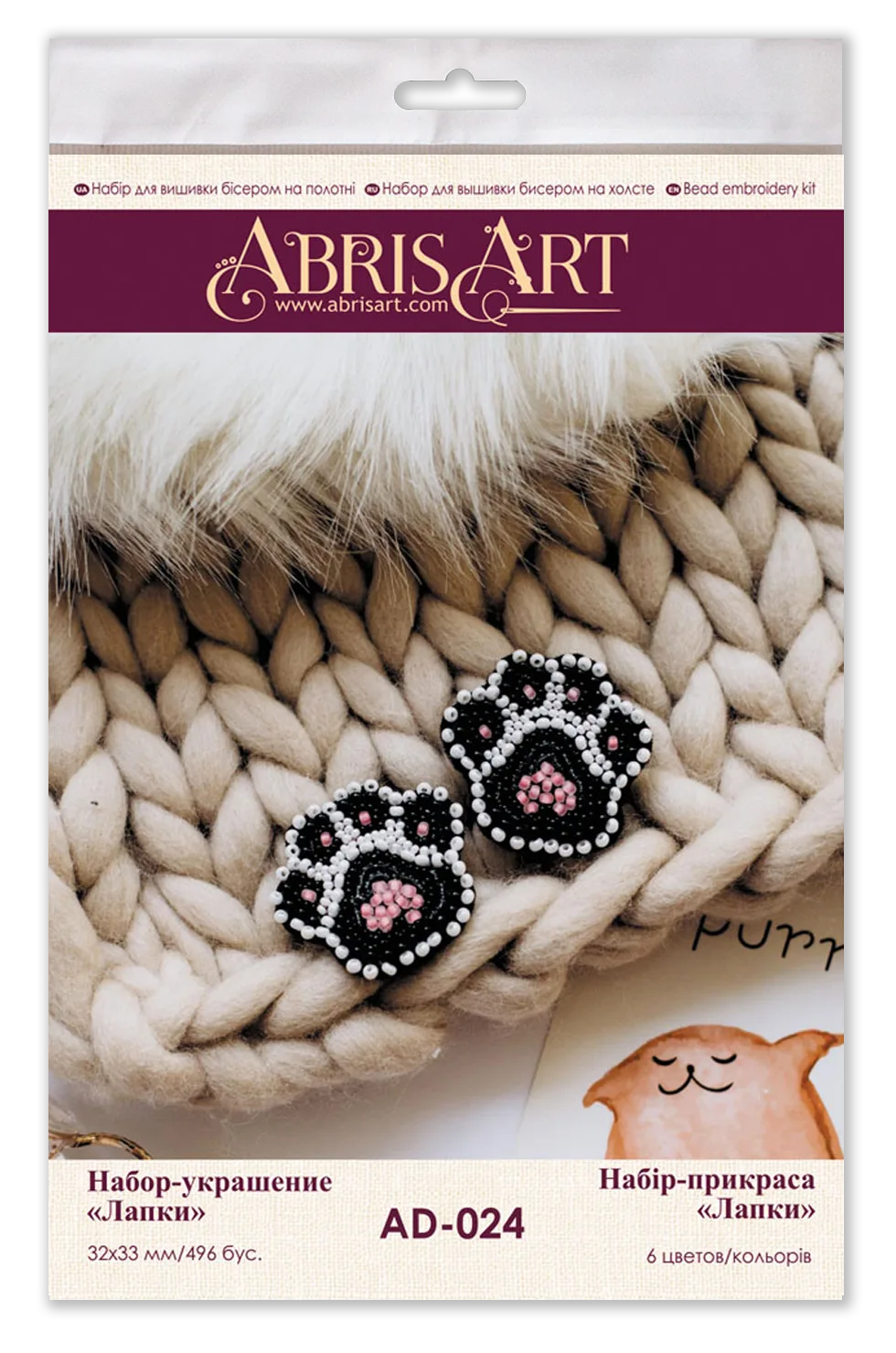 Brooch Embroidery Kit Decoration Claws
