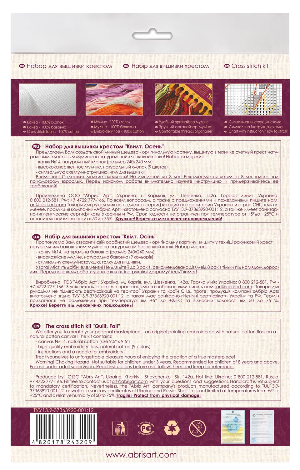 Cross Stitch Kit Quilt. Fall
