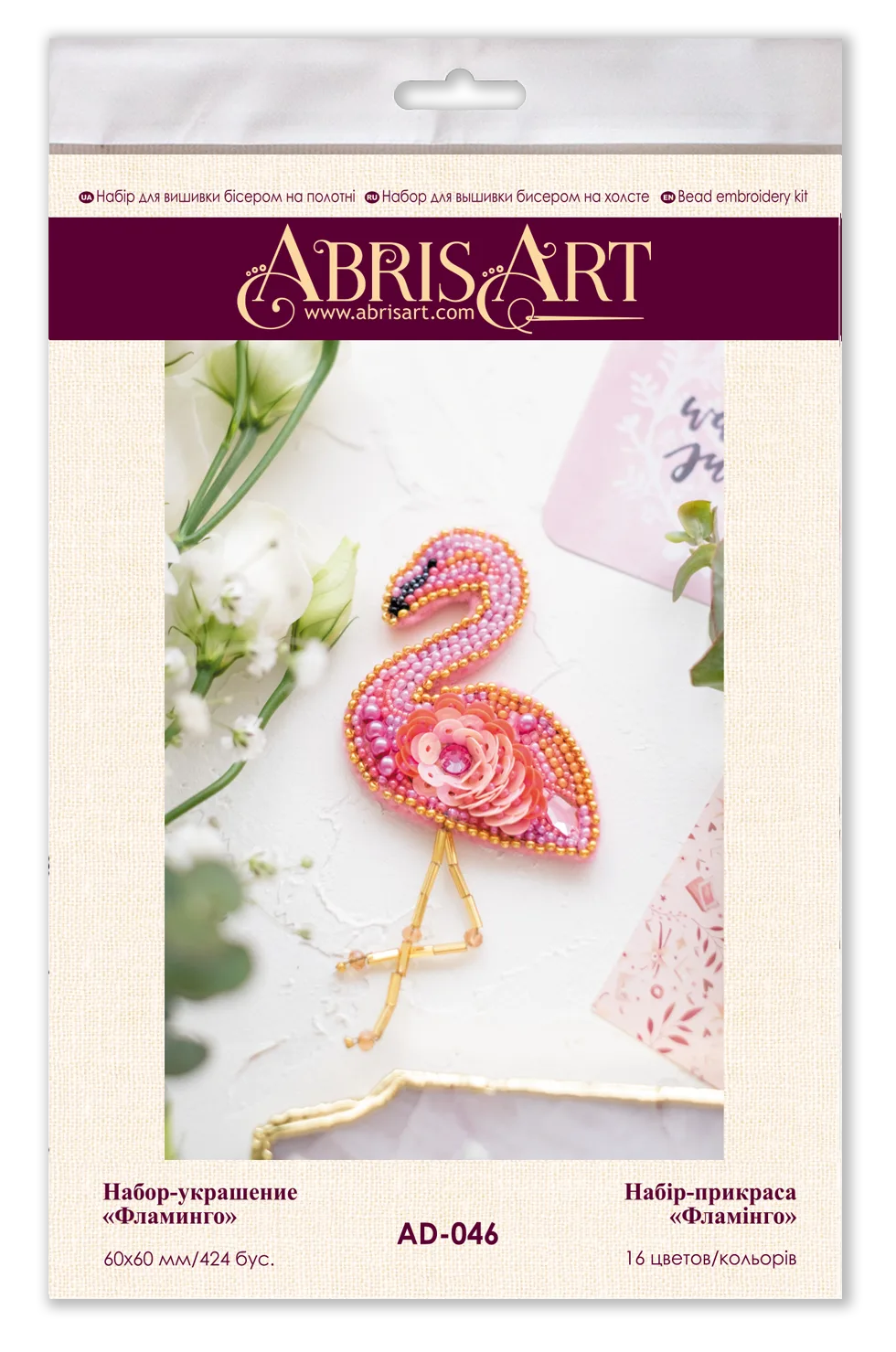 Brooch Embroidery Kit Decoration Flamingo