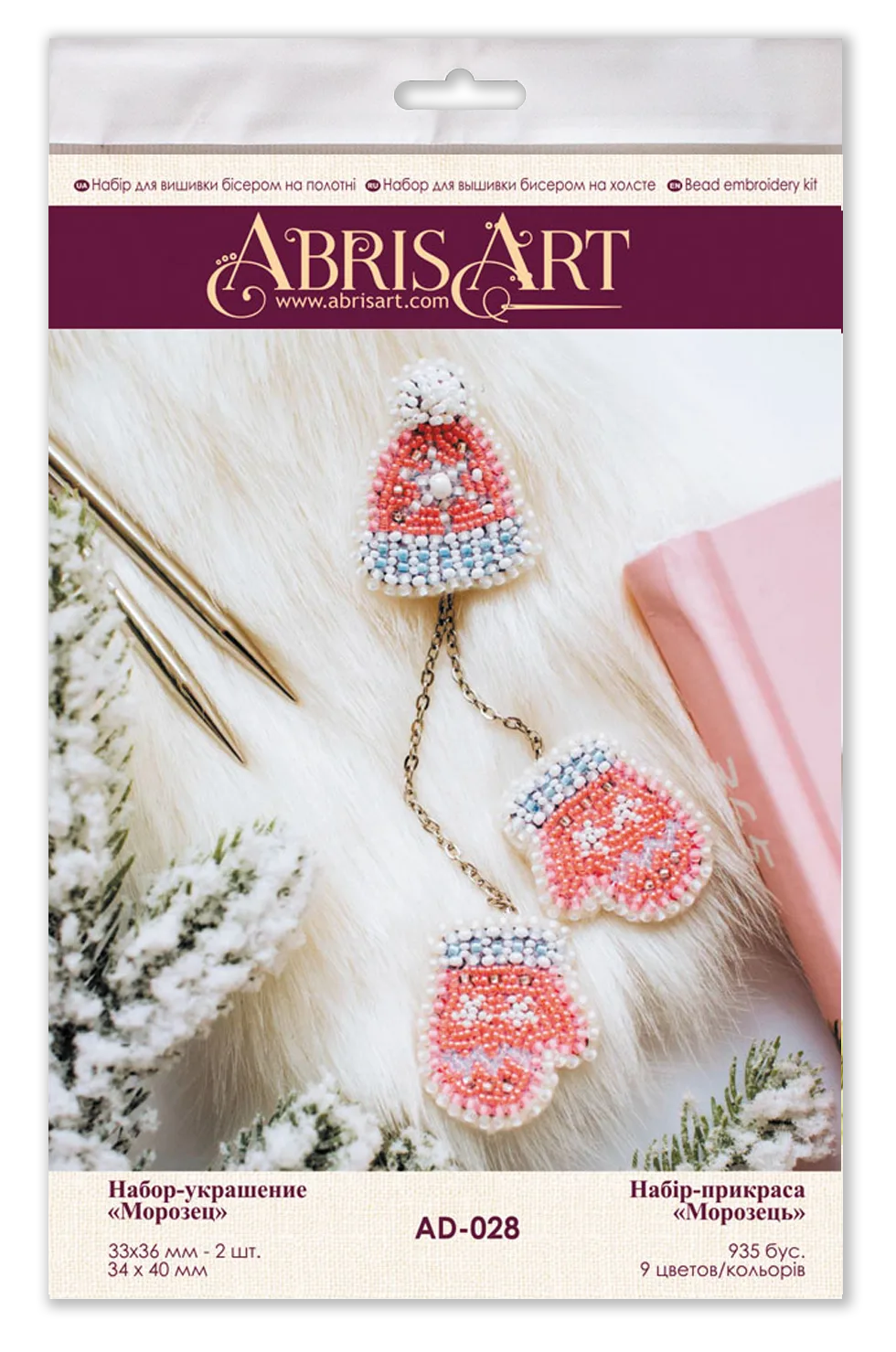 Brooch Embroidery Kit Decoration Frost
