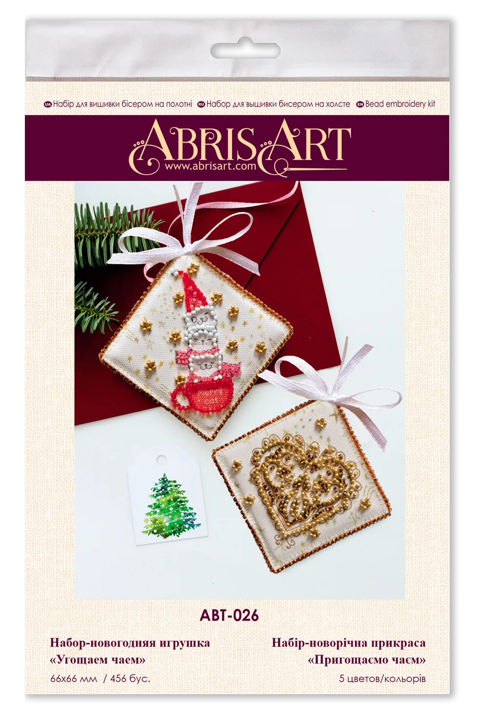 Christmas and New Year Decor Kit Decoration We treat you to tea