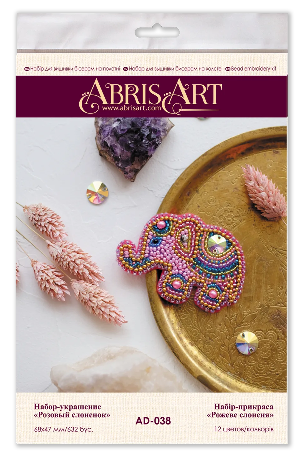 Brooch Embroidery Kit Decoration Pink baby elephant