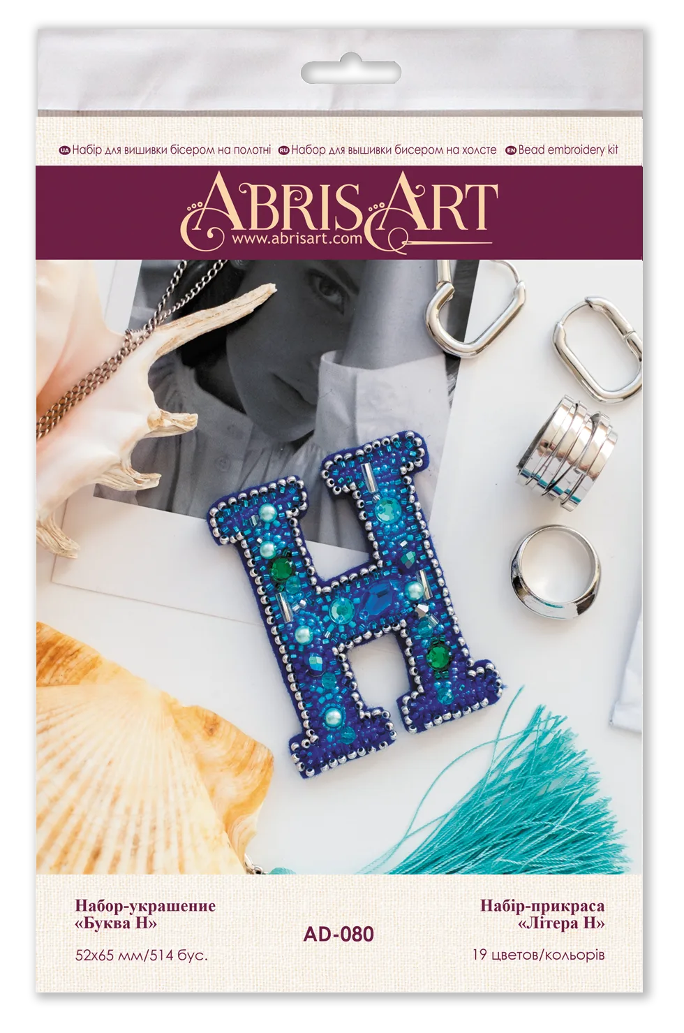 Brooch Embroidery Kit Decoration Letter "H"