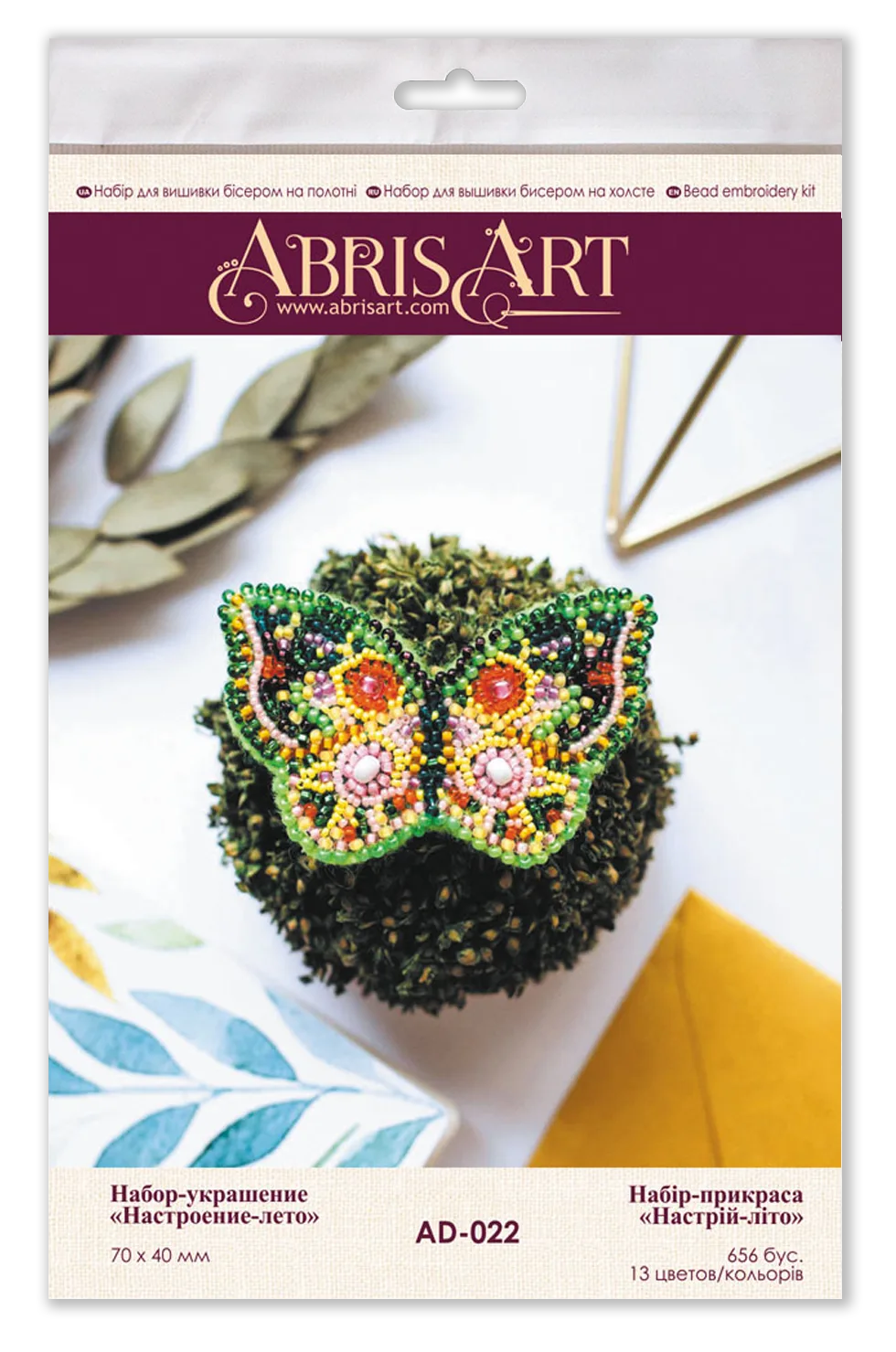 Brooch Embroidery Kit Decoration Summer mood