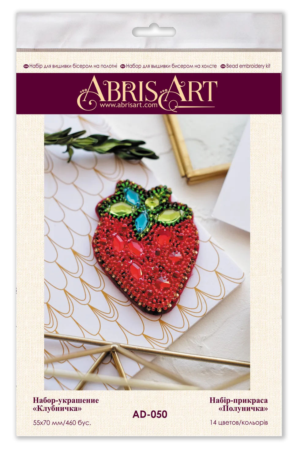 Brooch Embroidery Kit Decoration Strawberry