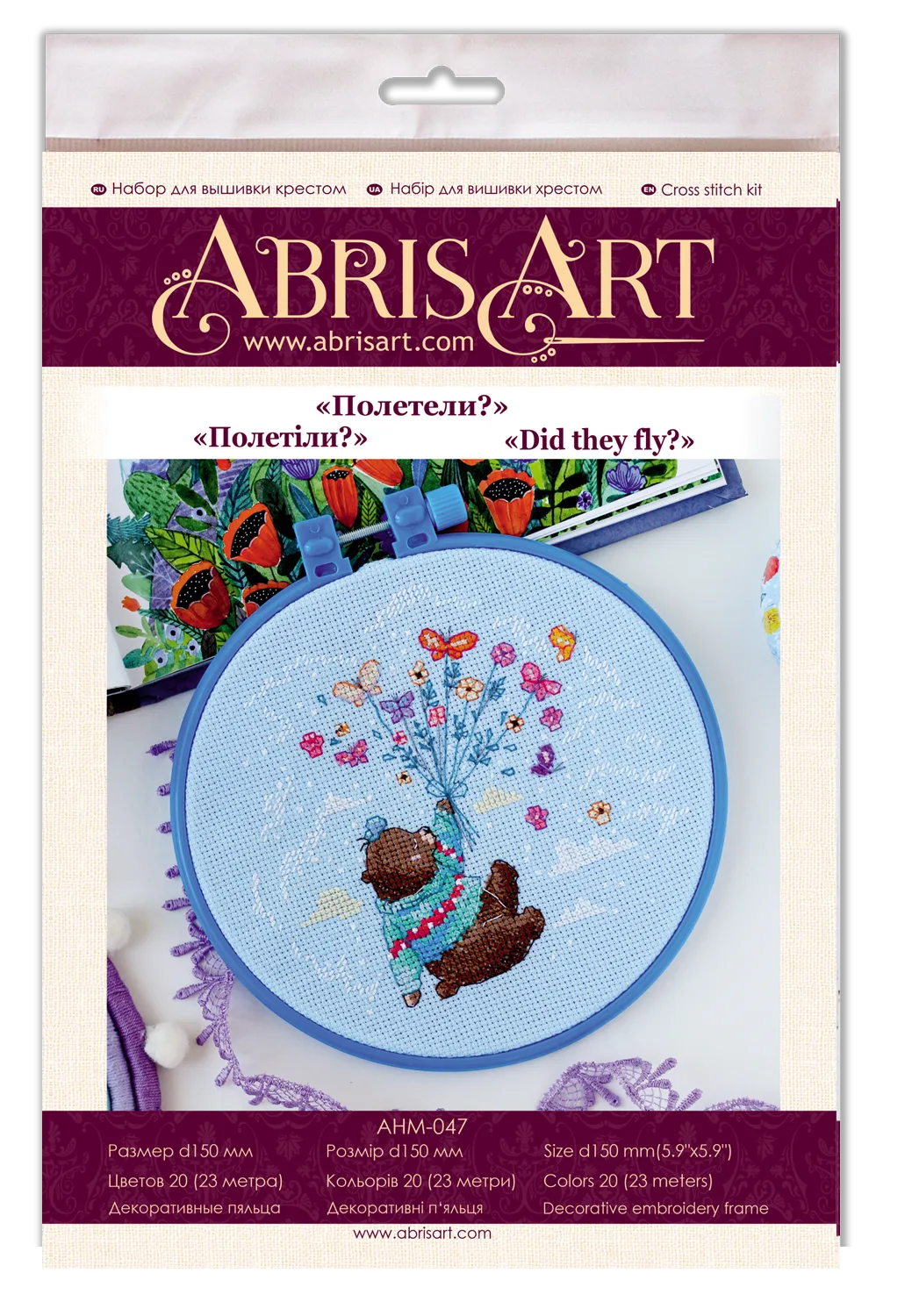 Cross Stitch Kit Cross-stitch kits Did they fly?
