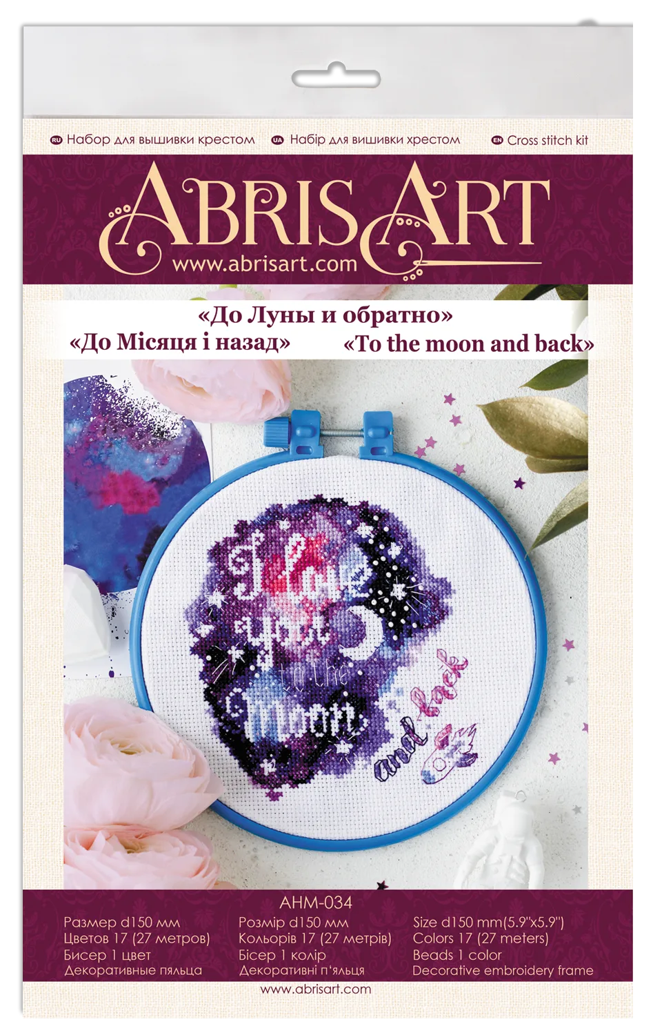 Cross Stitch Kit Cross-stitch kits To the moon and back