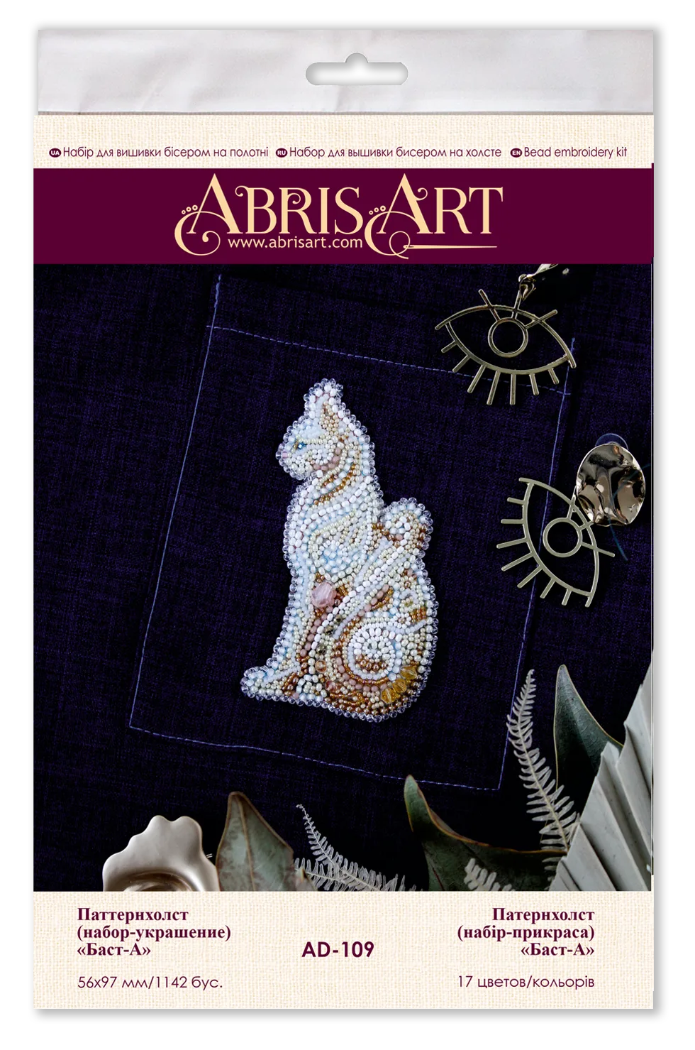 Bead Embroidery Kit On Clothes Decoration Bast-A