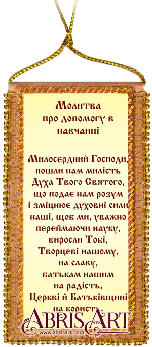Talisman Bead Embroidery Kit Talisman bead embroidery kits Prayer for help in teaching