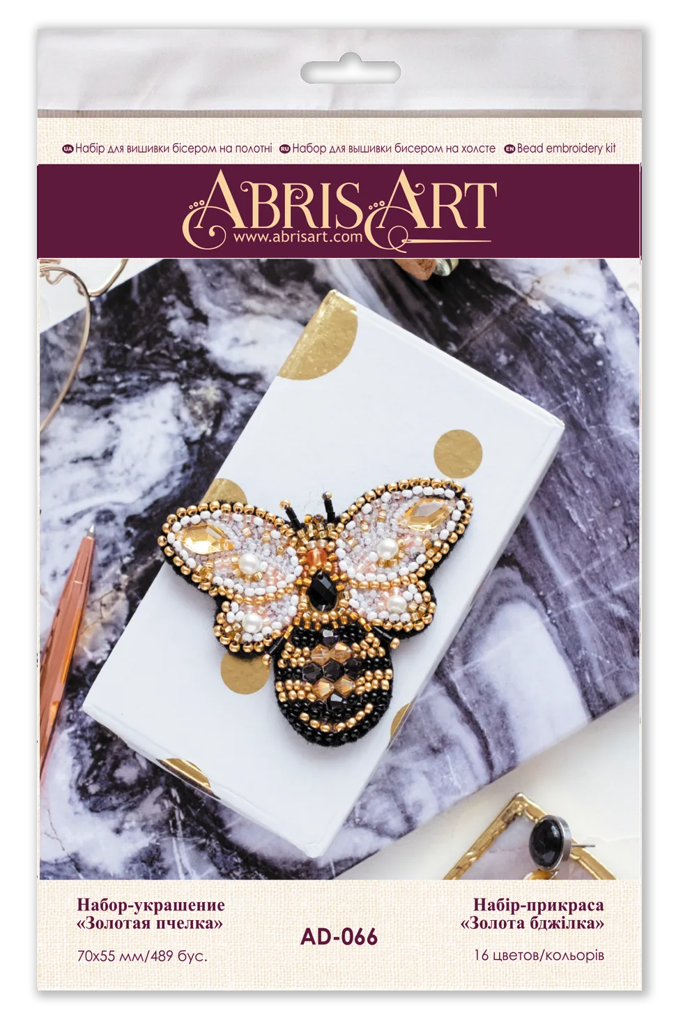 Brooch Embroidery Kit Decoration Golden bee