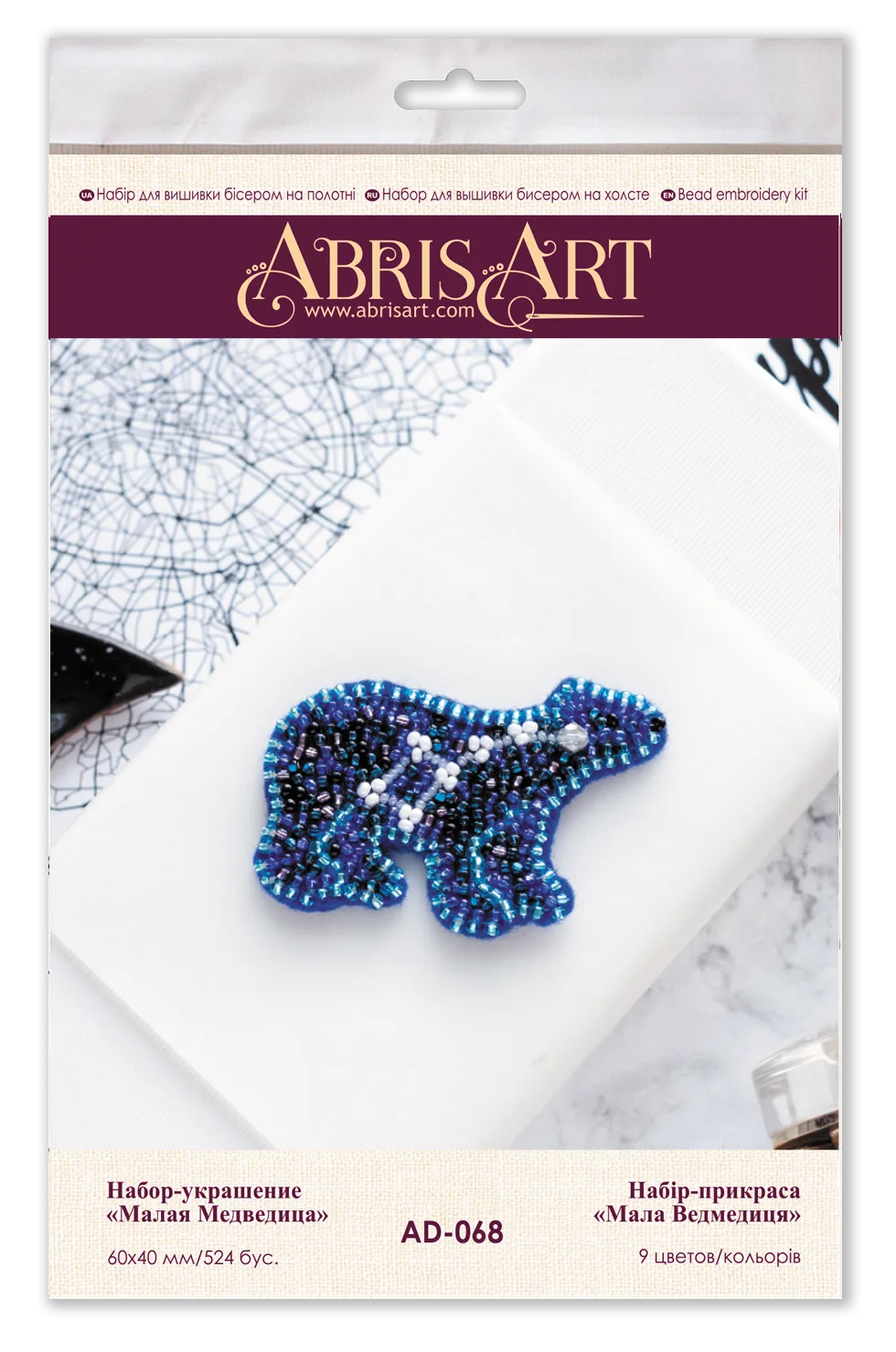 Brooch Embroidery Kit Decoration Ursa Minor