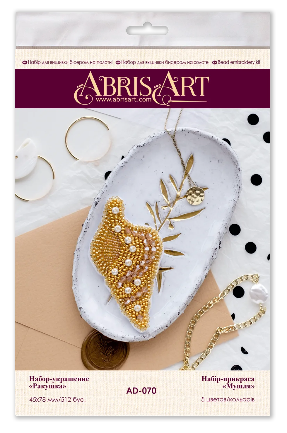 Brooch Embroidery Kit Decoration Shell