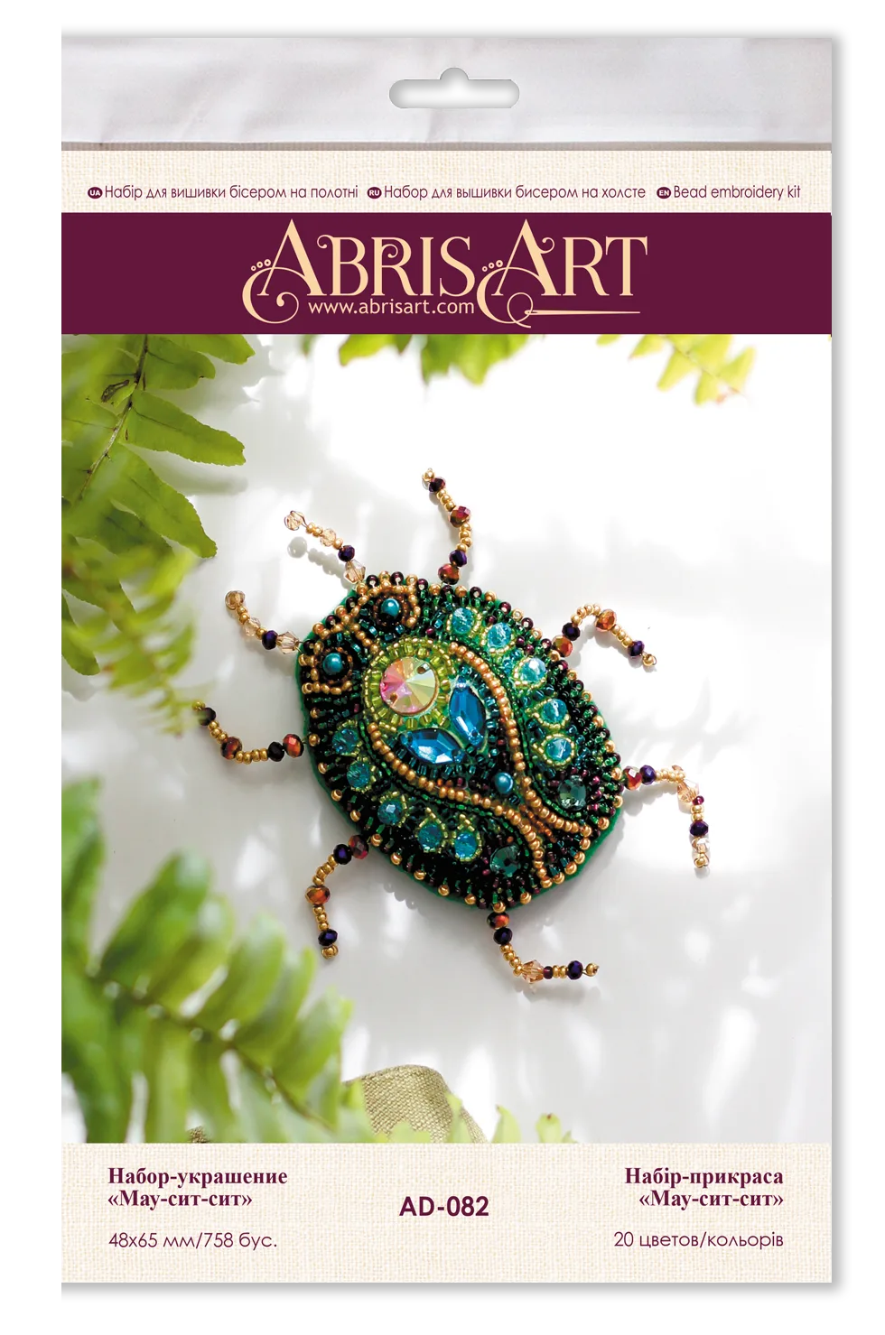 Brooch Embroidery Kit Decoration Mau-sit-sit (Decorative jewellery)