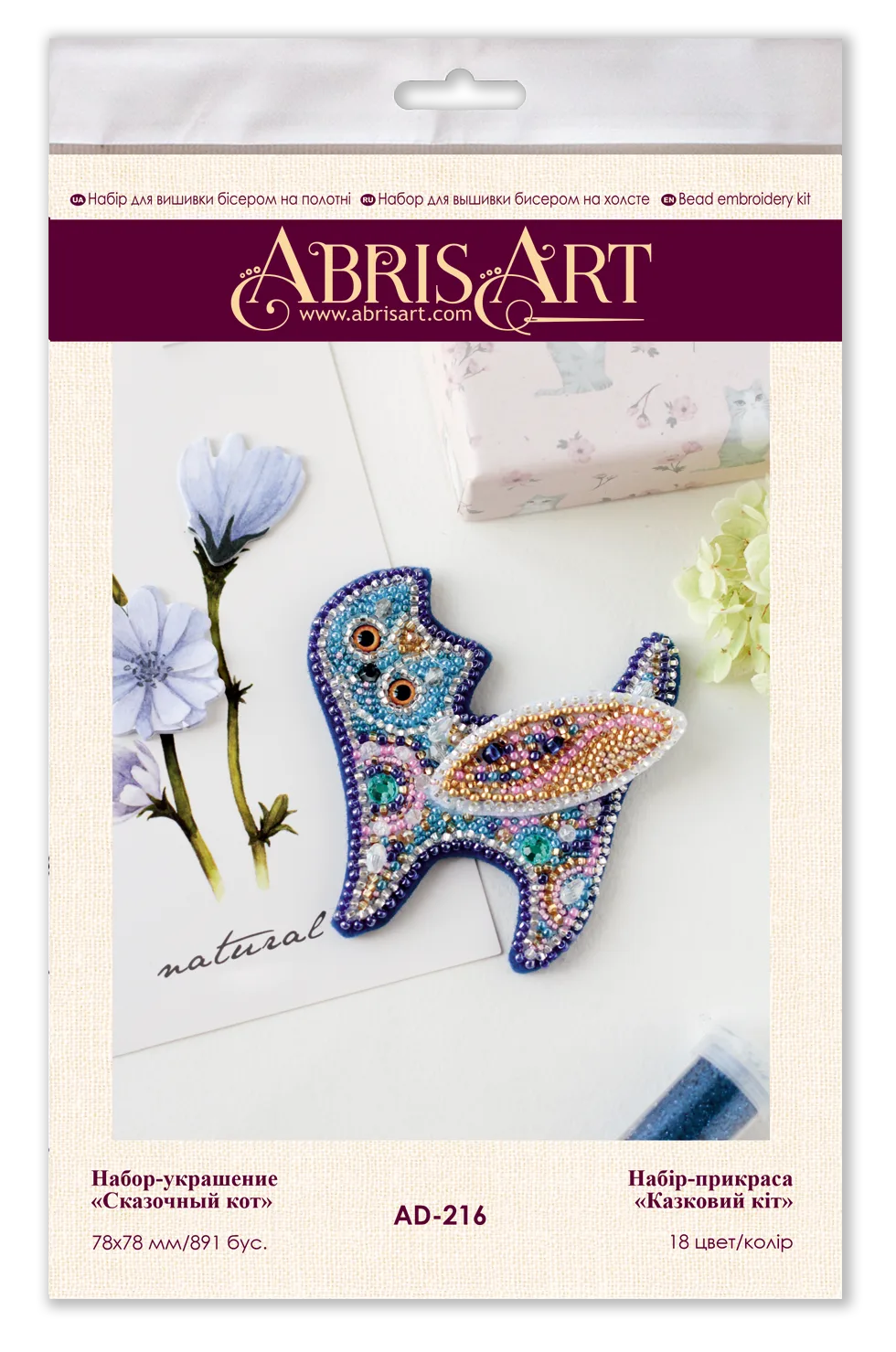 Brooch Embroidery Kit Decoration Fairy cat