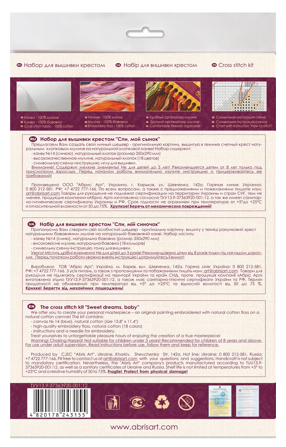 Cross Stitch Kit Cross-stitch kits Sweet dreams, baby