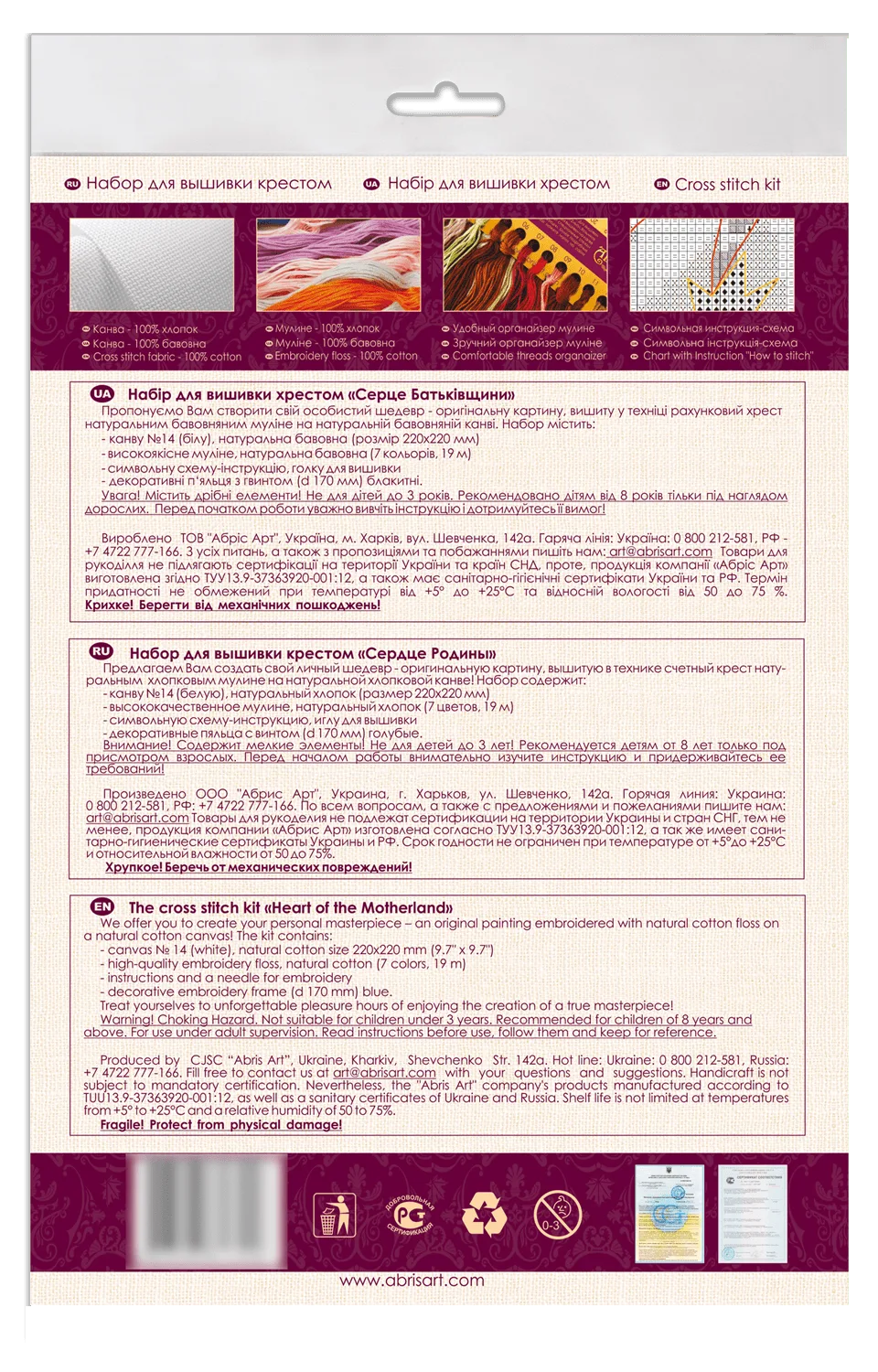Cross Stitch Kit Cross-stitch kits Heart of the Motherland