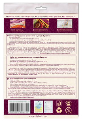 Cross Stitch Kit On Clothes Cross-stitch kits Bouquet