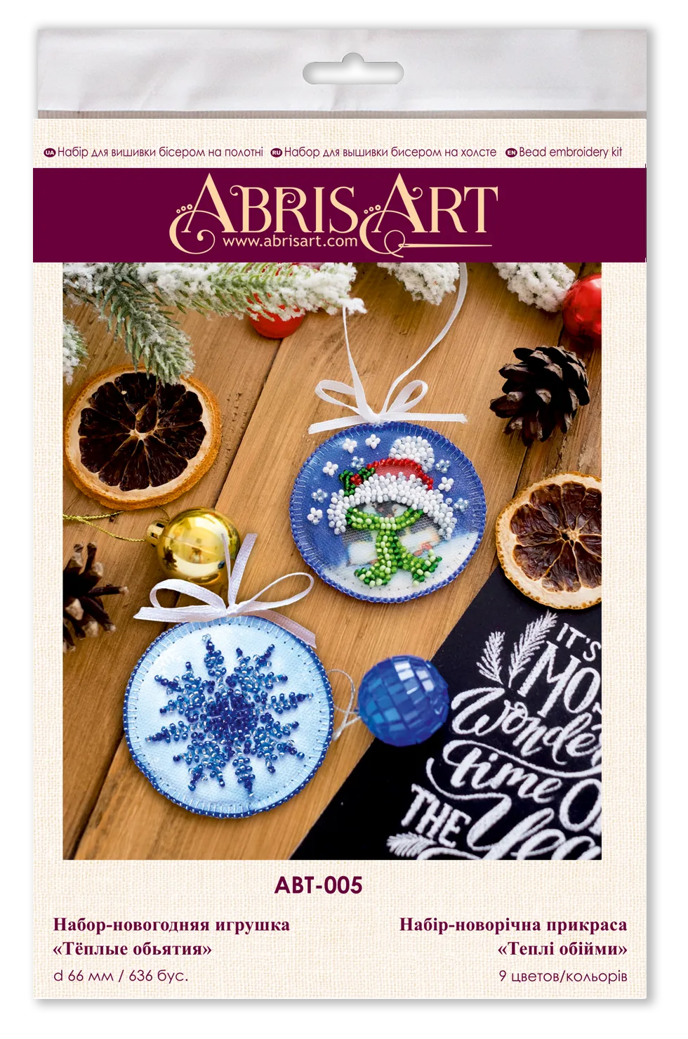 Christmas and New Year Decor Kit Decoration Warm embrace