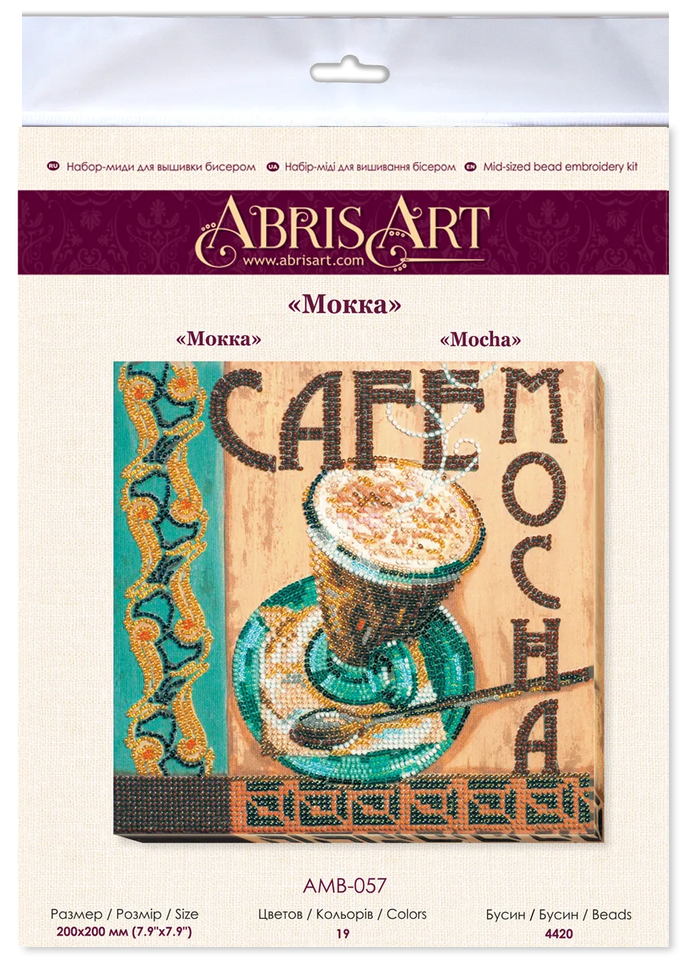 Bead Embroidery Kit Mid-sized bead embroidery kit Mocha